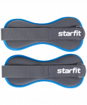 Утяжелители универсальные Starfit WT-501, 1,5 кг, черно-синий