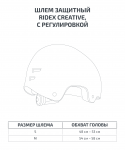 Шлем защитный Ridex Creative, с регулировкой, розовый