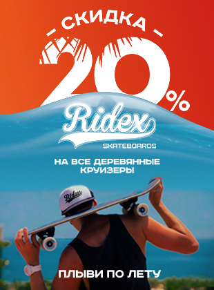 20% лета в подарок!