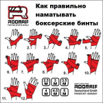 Бинт боксерский Roomaif RM-101 Grey/Red (хлопок-полиэстер) (3м)