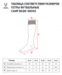 Гетры футбольные Jögel CAMP BASIC SOCKS, желтый неон/серый/черный