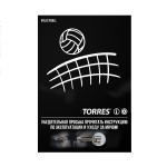 Мяч волейбольный сувенирный TORRES BM1200 Mini V30031, размер 1 (1)