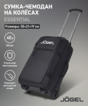 Сумка-чемодан Jögel ESSENTIAL Cabin Trolley Bag, черный