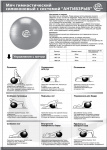 Мяч гимнастический Lite Weights 1868LW (85см, антивзрыв, с насосом, серебро)