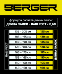 Палки для скандинавской ходьбы Berger Longway, 77-135 см, 2-секционные, тёмно-зеленый/оранжевый