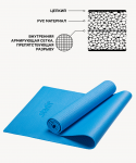 УЦЕНКА Коврик для йоги Starfit FM-101, PVC, 173x61x1,0 см, синий