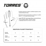 Перчатки вратарские TORRES Pro Max FG0523202-9, размер 9 (9)