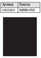 Ground Sheet Maxima 6 Plus ― купить в Москве. Цена, фото, описание, продажа, отзывы. Выбрать, заказать с доставкой. | Интернет-магазин SPORTAVA.RU