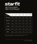 УЦЕНКА Эспандер многофункциональный Starfit ES-802 ленточный, 23- 68 кг, 208х6,4 см, фиолетовый