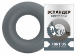 Эспандер-кольцо FORTIUS 60 кг серый