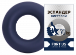 Эспандер-кольцо FORTIUS 70 кг темно-синий