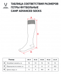 Гетры футбольные Jögel CAMP ADVANCED SOCKS, оранжевый/белый