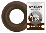 Эспандер-кольцо FORTIUS 50 кг коричневый