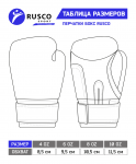 Перчатки боксерские, Rusco 8oz, к/з, черный