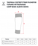 Гольфы футбольные JÖGEL CAMP BASIC SLEEVE SOCKS, синий/белый