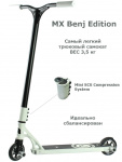 Самокат Micro MX BENJ, белый