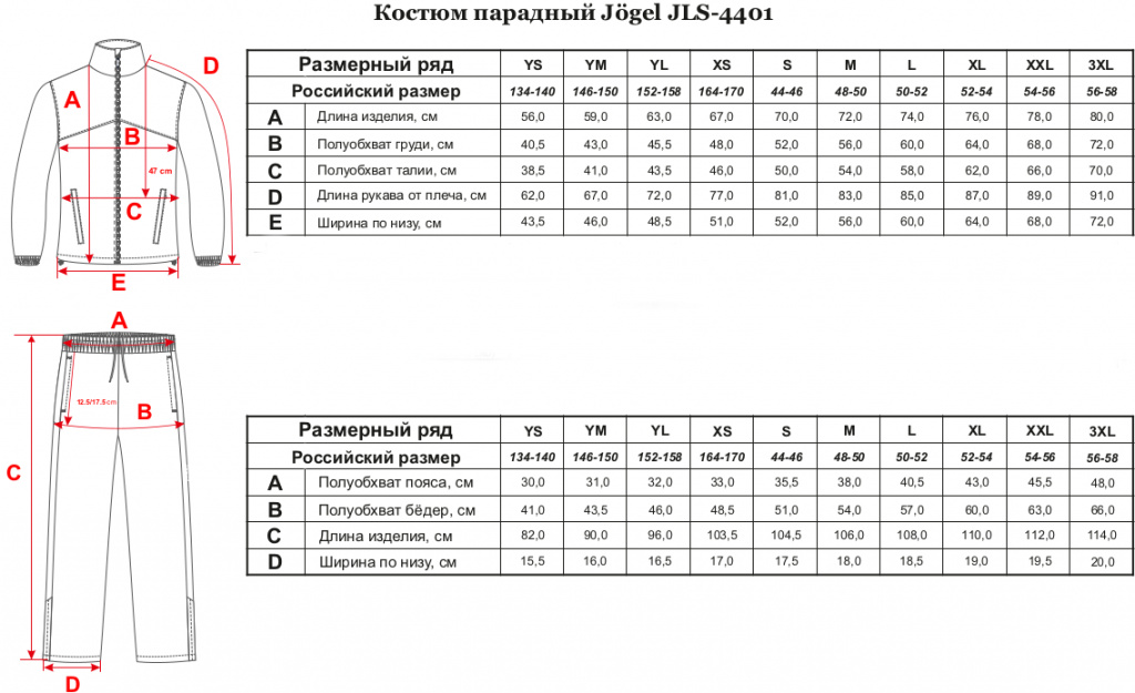 Xl в цифрах мужской